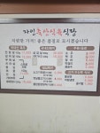 자인축산식육식당