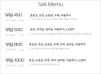 우담정