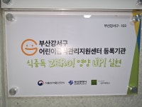 삼정자연어린이집
