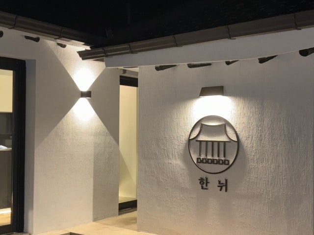한뉘