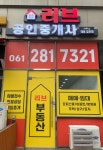 리브공인중개사사무소