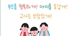 삼정자연어린이집