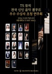 소리샘음악학원