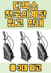 엠크루짐 헬스/PT
