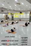 예인발레무용학원