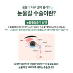 밝은빛안과의원