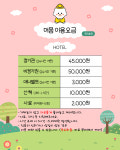 머뭄애견유치원 꿈의숲점