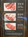 넘버원 양꼬치