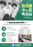 수학의힘 용현캠퍼스학원