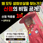 사주나라