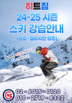히트짐