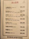 광교벌교집