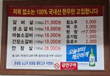 안동갈비&갈매기