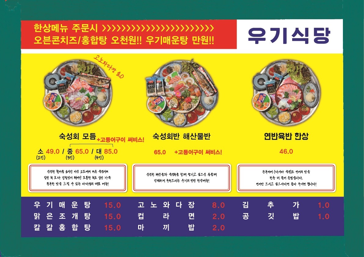 바다회식당 이미지