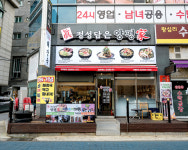 정성담은양평가