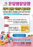 온유재가노인복지센터 시설 사진