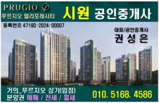 시원공인중개사사무소