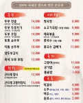 밥심