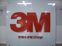 3M썬팅전문점 증산점