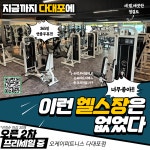 오케이피트니스 다대포점 헬스&PT