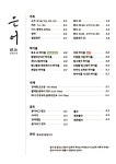 은어