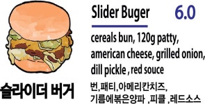 나인온스버거 서울대500동점
