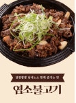 맛나정가든
