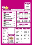 스텔라떡볶이 강원춘천퇴계온의점