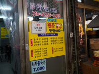 이모네국수