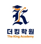 더킹영어수학보습학원