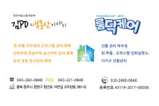 청주부동산중개본부김피디의부동산이야기