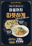 필바든치킨 파스타도식사다 송도본점