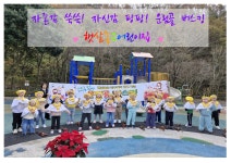 햇살좋은어린이집