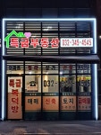 특급부동산공인중개사사무소