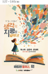 리드인 순천 한신더휴점