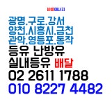 등유바른에너지