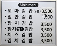 김밥세상