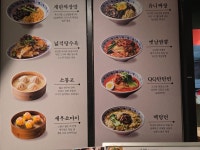 큐큐면관NC백화점야탑점