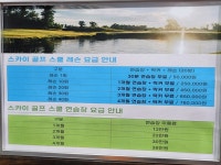 스카이골프스쿨