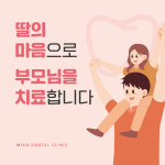 미소치과의원