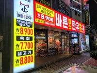 바른암소한우 본점