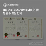 삼육오안전관리