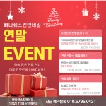 빠나쉐 피부앤바디 일산탄현점