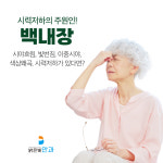 밝은빛안과의원