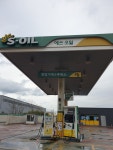 희망가득5주유소