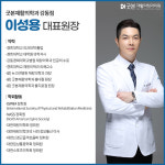 강동굿본재활의학과의원