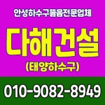 다해건설