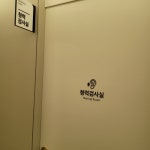 준이비인후과의원