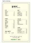 봄헤어