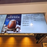 파리바게뜨 대전송강그린점